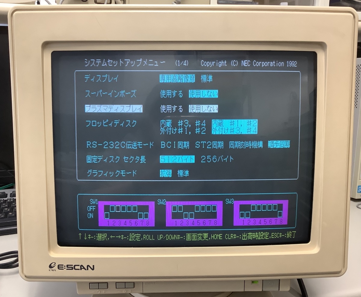 ENIX E:SCAN EM-15LR 15インチマルチスキャンディスプレイ 動作確認済_8