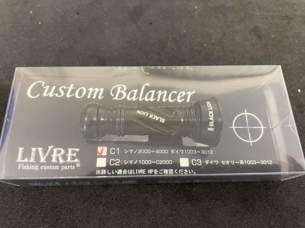 リブレ カスタムバランサー ショート ブラックライオン限定 C1 NEWキャシャロットバランサー ショート】人気のスピニングリール用