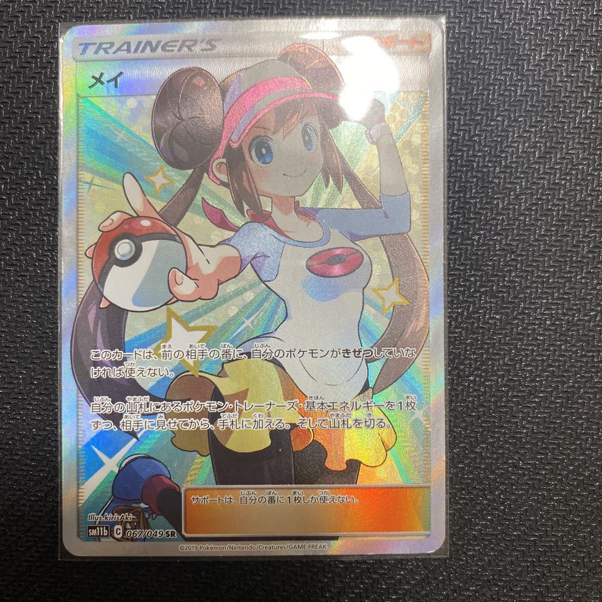 本物保証，品質保証 ポケモンカード メイ(ポケモンカードゲームBW)｜売買されたオークション情報、yahooの商品情報をアーカイブ公開 - オークファン 【削除予定】ポケモンカードゲームBW