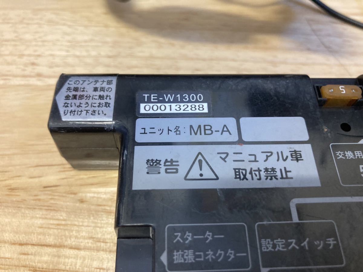 TE-W1300 カーメイト エンジンスターター | CARMATE 公式 Yahoo TE 