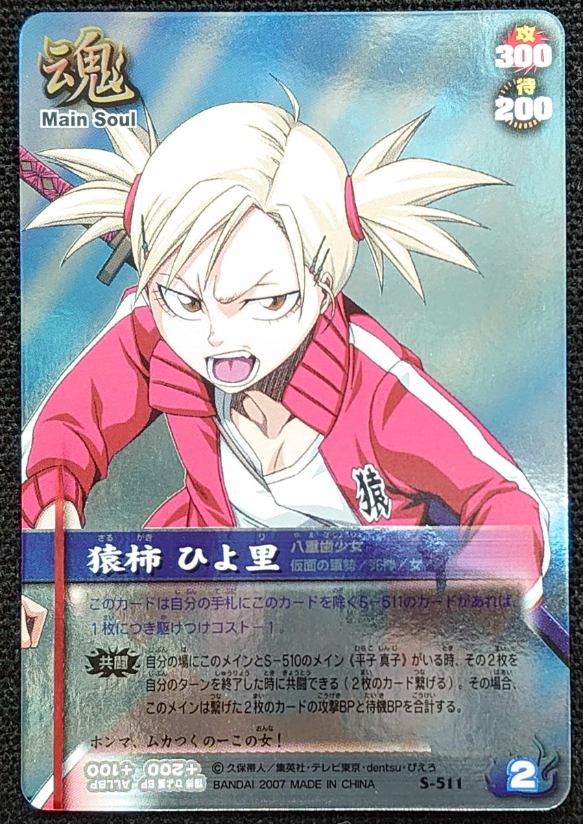 猿柿ひよ里の値段と価格推移は 13件の売買情報を集計した猿柿ひよ里の価格や価値の推移データを公開