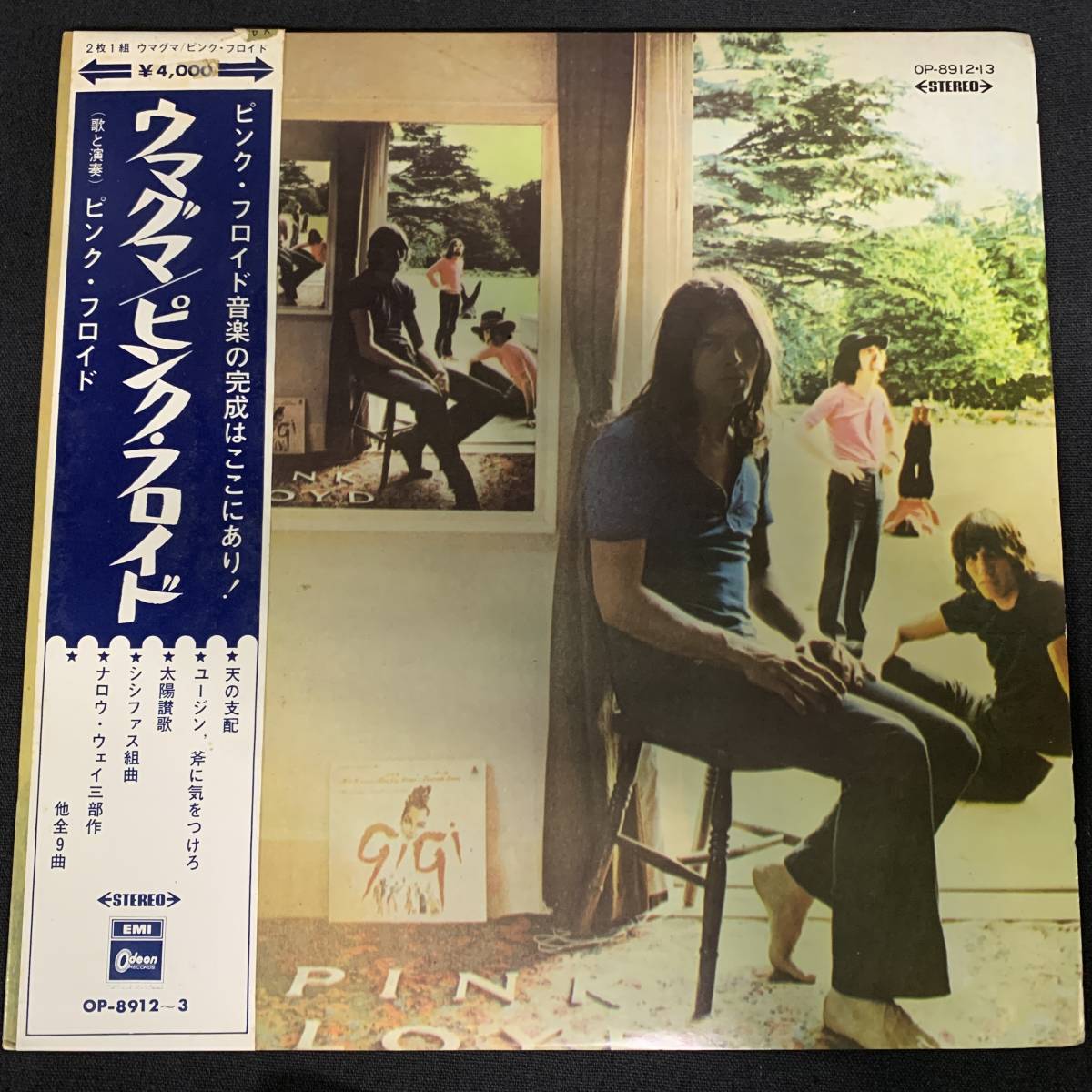 ピンク・フロイド Floyd 帯付 LP 帯有LP盤モア⁄幻想の中に
