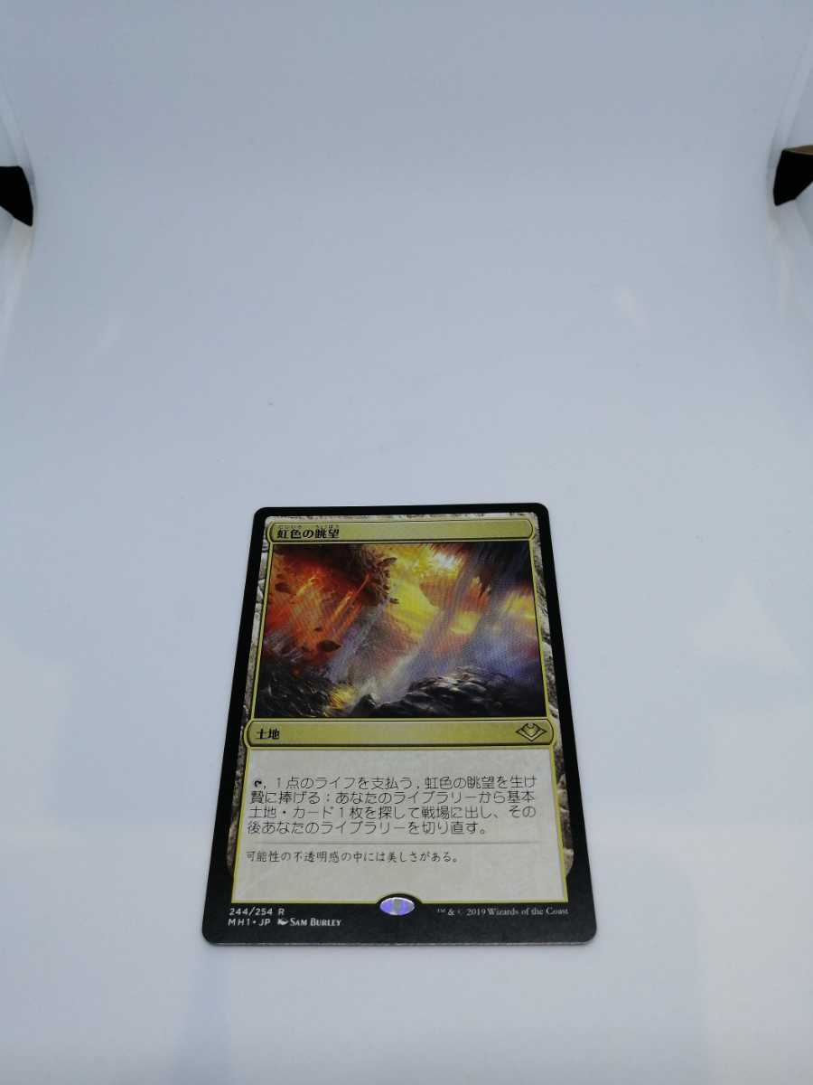【2026】 JP 虹色の眺望/Prismatic Vista MH1 土地R 日本語 1枚(土地)｜売買されたオークション情報、yahooの商品情報をアーカイブ公開 - オークファン ノーマルカード