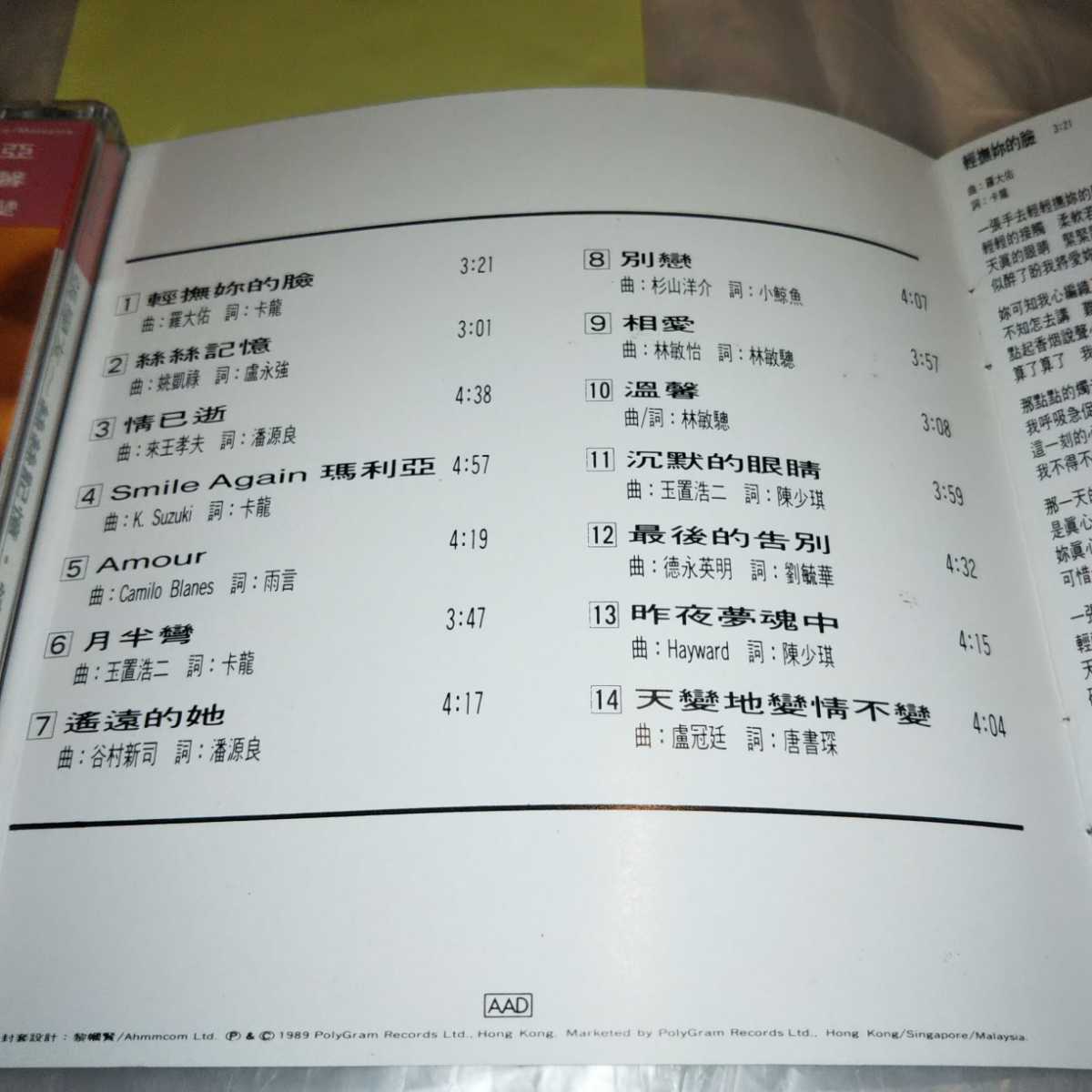 絲絲記憶情歌精選(SACD) - YESASIA (日本壓碟) 音樂- : 張學友, Cheung