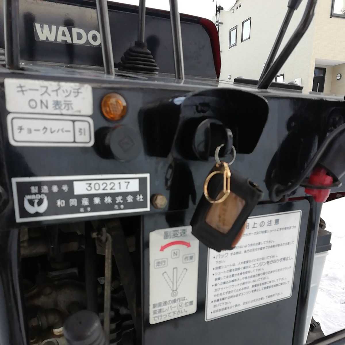 ワドー除雪機SS80Hの出品(除雪機)｜売買されたオークション情報、yahooの