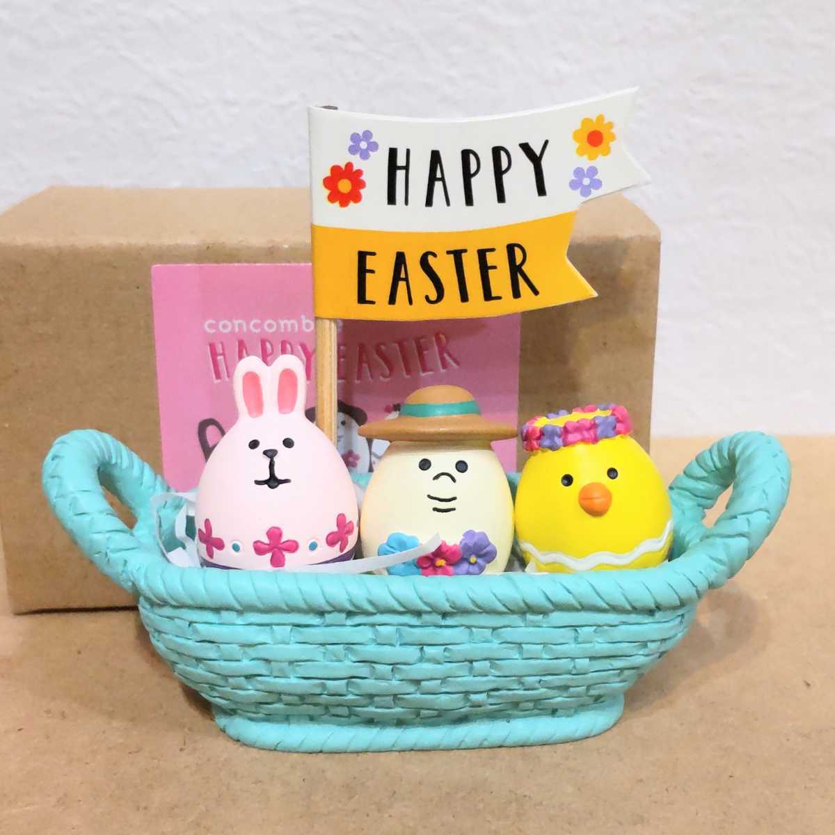 コンコンブル イースターセット 【公式通販】