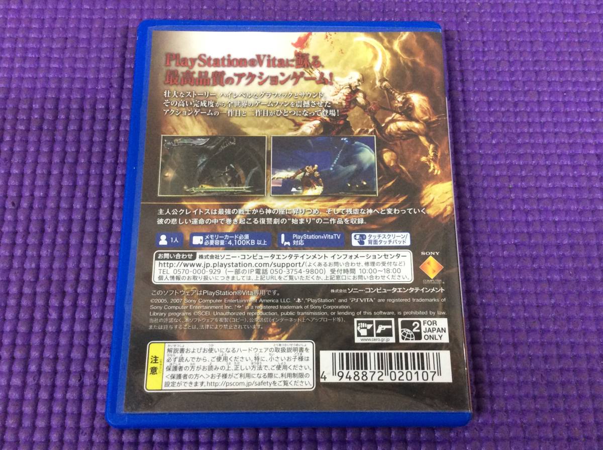 ゴッド オブ ウォー コレクション ｐｓｖｉｔａ 超特価sale開催 ウォー