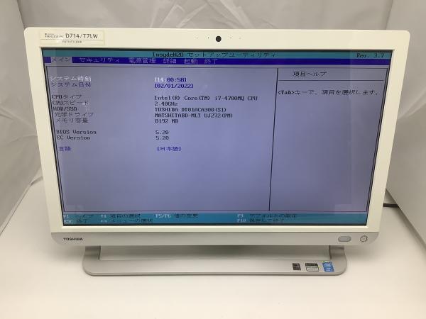 ジャック品 一体型パソコン 東芝 D714/T7LW メモリー4GB OSなし ジャンク!TOSHIBA D714/T7LW○Core i7 4700MQ 2.4G 8G 3T dynabook