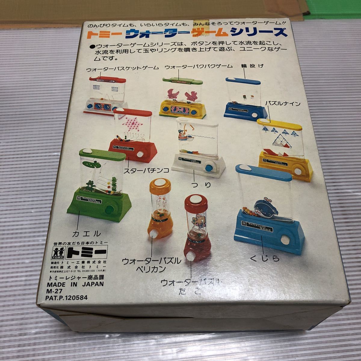 a03 中古美品 旧トミー製 ウォーターゲーム くじら 1979年製 TOMY 