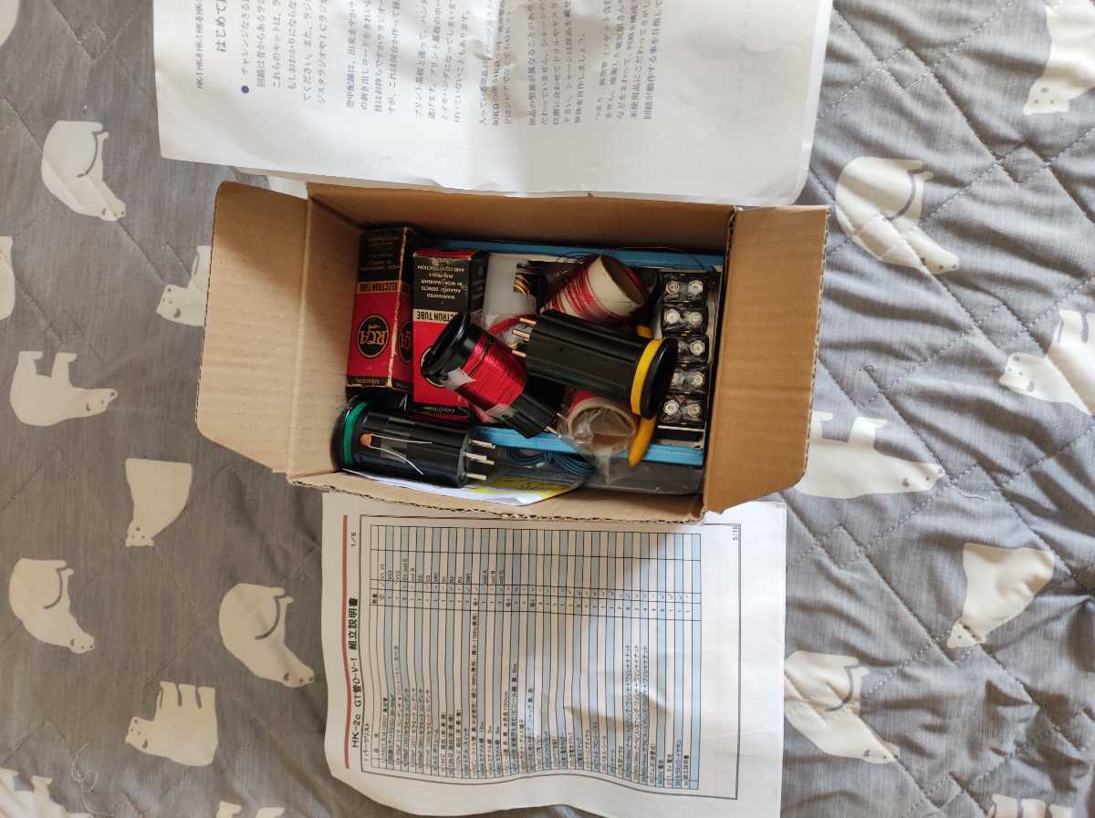 ハムズオフィス製 HK-2 O-V-1中・短波受信機キット KIT