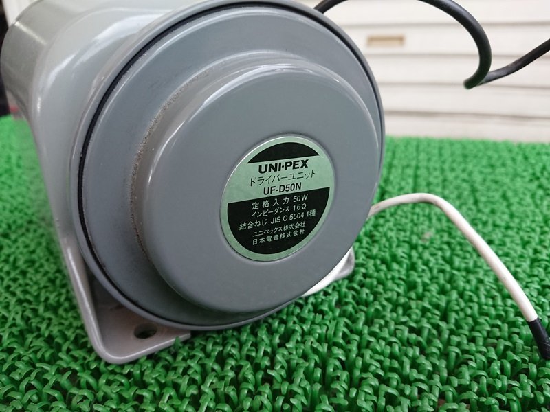 日本電音㈱ ドライバーユニット♪♪ UNI-PEX UF-D50N （No286067