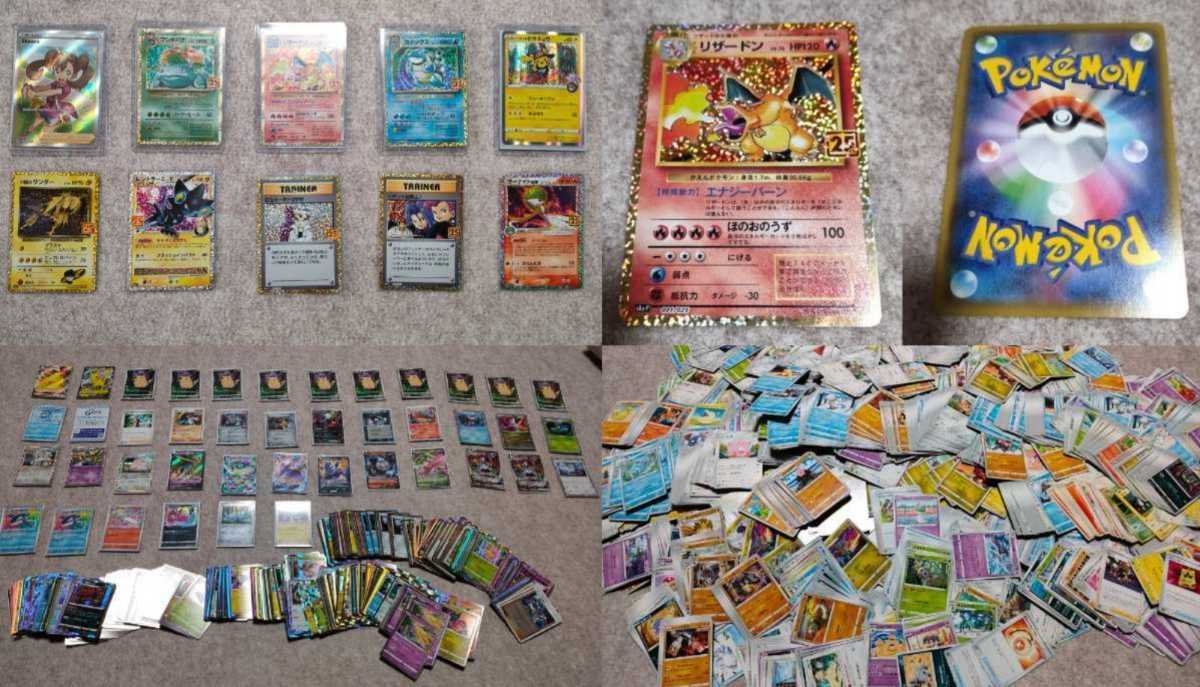 ポケモンカード 新旧大量10000枚＋かいりきリザードン