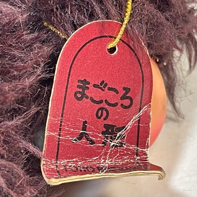 TOHO トーホー まごころの人形 大助くん 全長:約36cm だいすけ