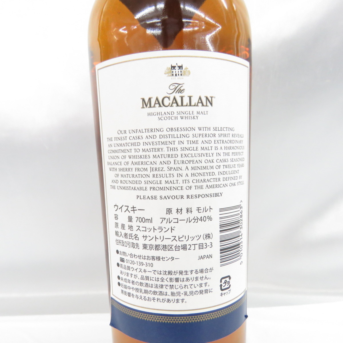 未開栓】The MACALLAN ザ・マッカラン 12年 ダブルカスク 旧ボトル