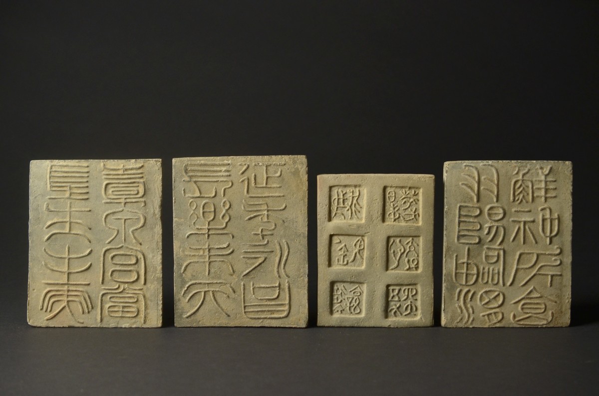 横濱美術】漢代文字画陶 ☆中国古玩骨董(同日落札同梱可)