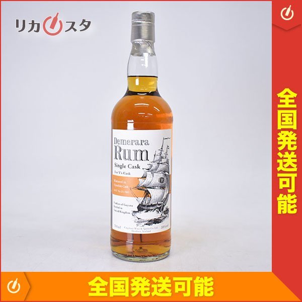 古酒☆キングスバリーデメラララムクライヌリッシュカスクYsカスク