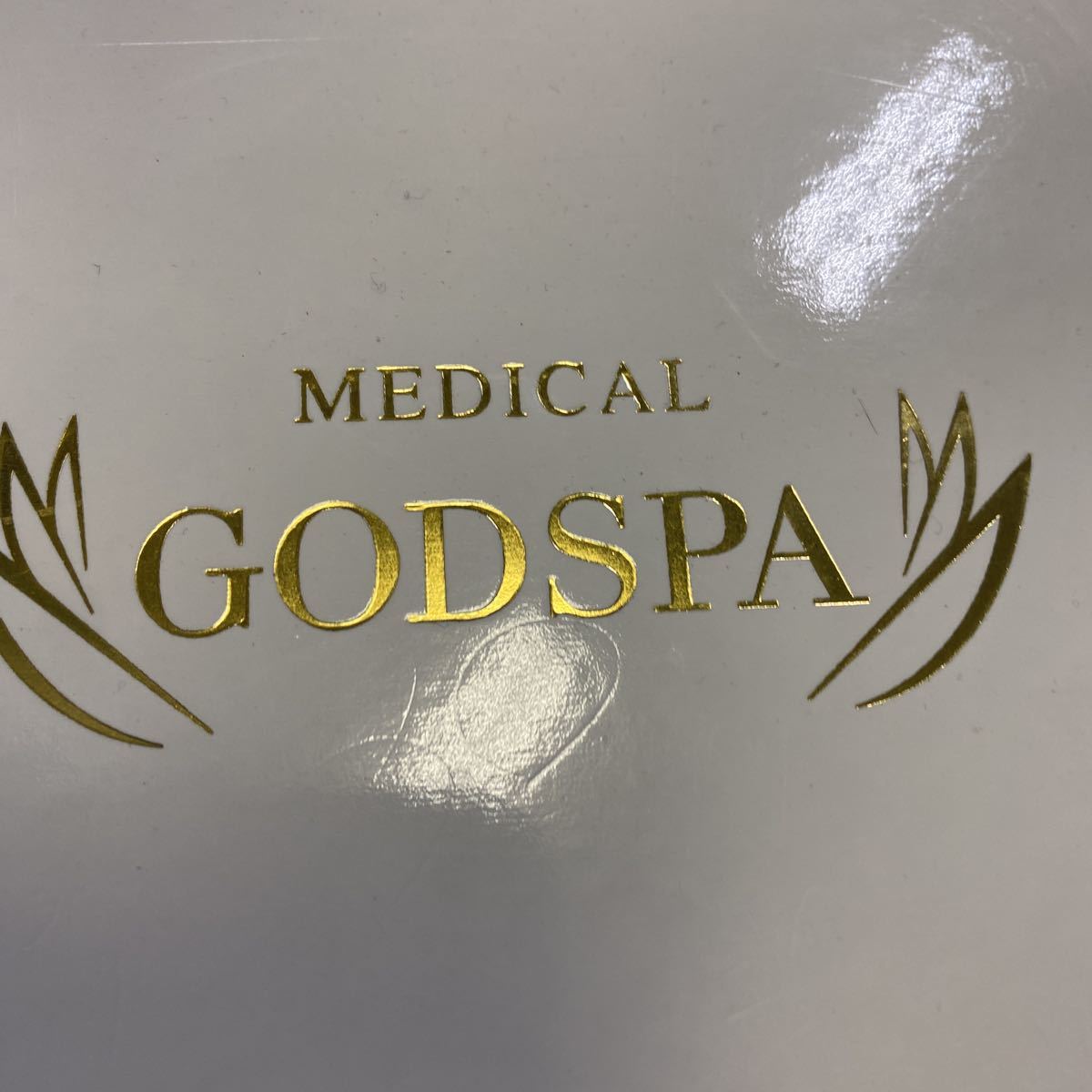 未使用　メディカルゴットスパ　mgs-h1701 MGS-H1701 メディカルゴッドスパ GODSPA 光陽社 M128-N37-2156 メディカルゴットスパ
