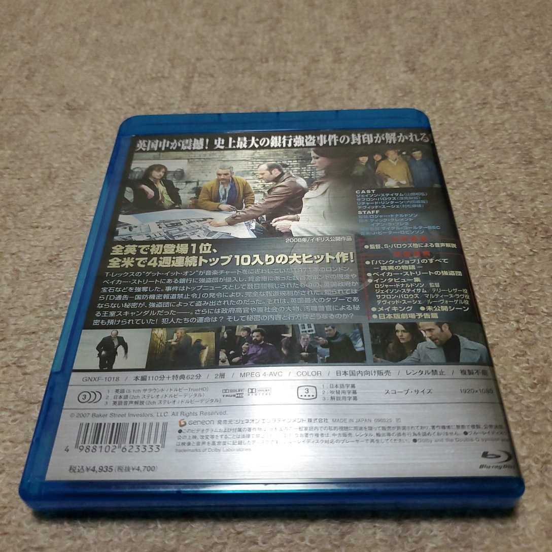 洋画　Blu-ray Disc　JASON　STATHAM　THE　BANK　JOB　ジェイソン・ステイサム　バンク・ジョブ