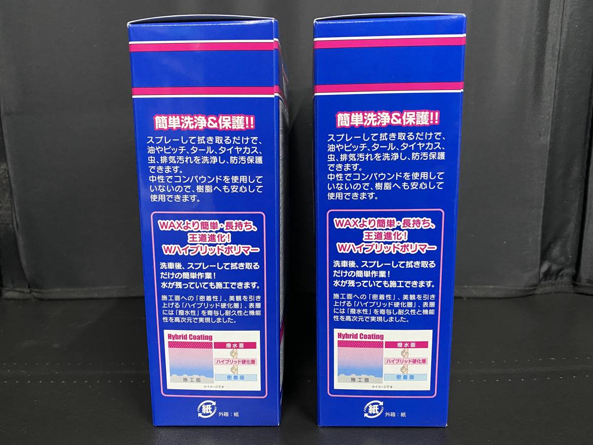 WAKO'S バリアスコート2箱 □□ WAKO'S ワコーズ バリアスコート（VAC) 2箱セット 現行品 未使用