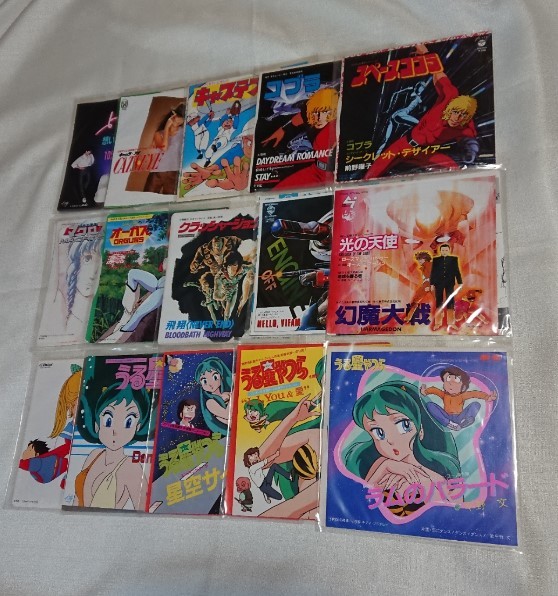セール，大得価 レコード EP アニメ うる星やつら スペースコブラ 他 15枚 品(アニメソング)｜売買されたオークション情報、yahooの商品情報をアーカイブ公開 - オークファン アニメソング