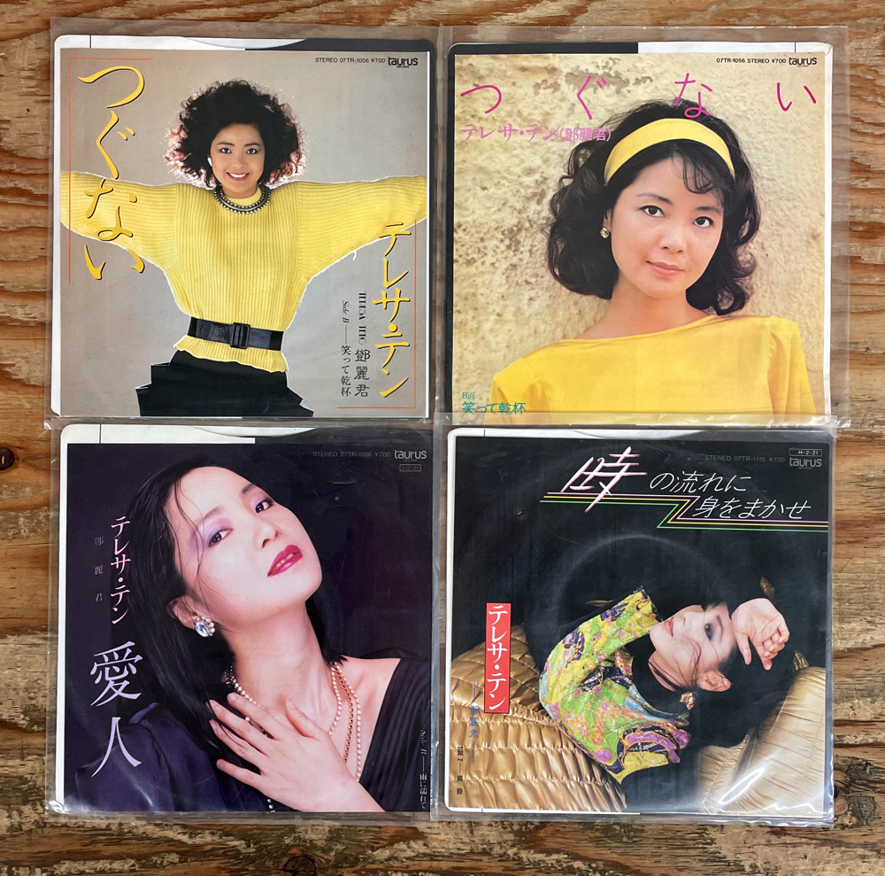 鄧麗君テレサ•テン「悲しい自由」8センチシングル、見本盤1996年