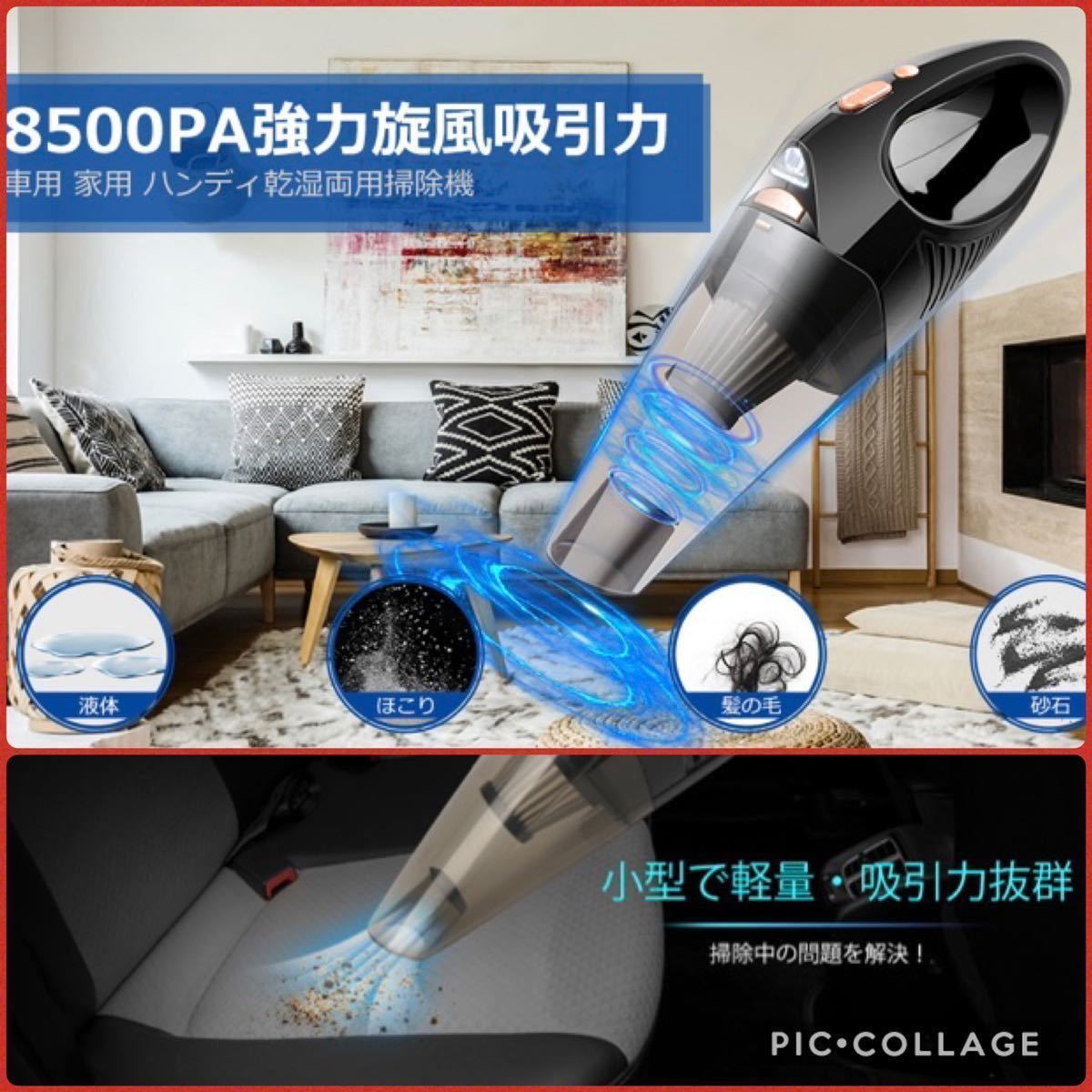 【最新最先端機能搭載モデル★軽量コンパクトながら超強力な吸引力！★片手で疲れ知らずに楽々お掃除♪】ハンディクリーナー LEDライト搭載