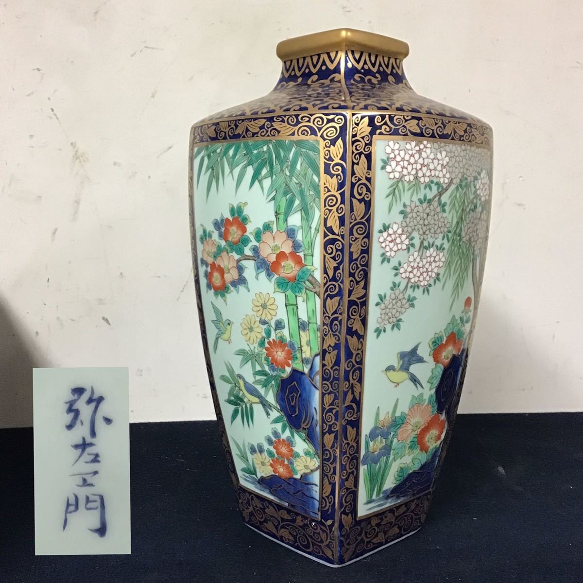 有田焼 大皿 盛皿 色絵 金彩古伊万里 - 飾り皿 染錦 メルカリ 弥左ヱ