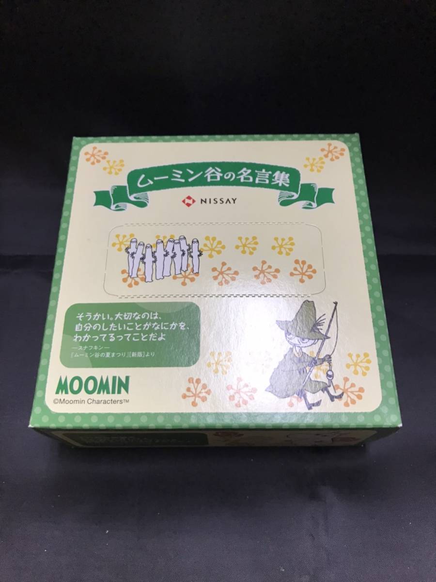 １着でも送料無料 ちびのミイの名言集 Www Hallo Tv