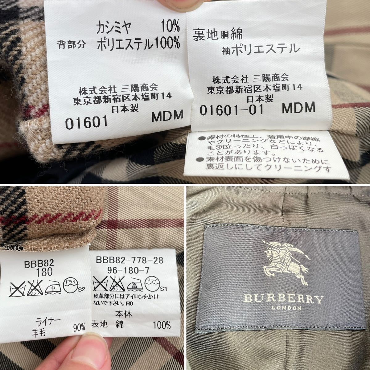 最高峰!! バーバリーロンドン トレンチコート 希少180サイズ XL以上 ロング丈 ノバチェック柄 BURBERRY カシミヤライナー ダークネイビー トレンチコート BURBERRY バーバリー 定価18万○美品BURBERRY LONDON○最高級ステンカラーコートノバ トレンチ