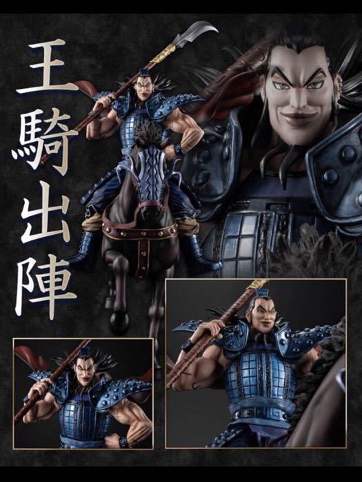 バンダイ フィギュアーツZERO 王騎 -出陣- 新品輸送箱未開封 国内正規