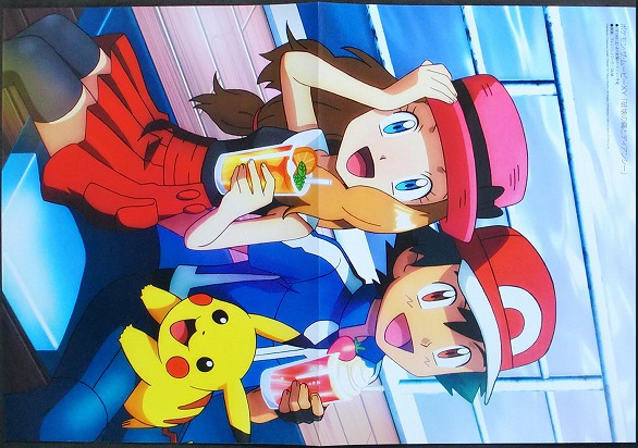 ポケットモンスター ピンナップポスター セレナ サトシ ピカチュウの