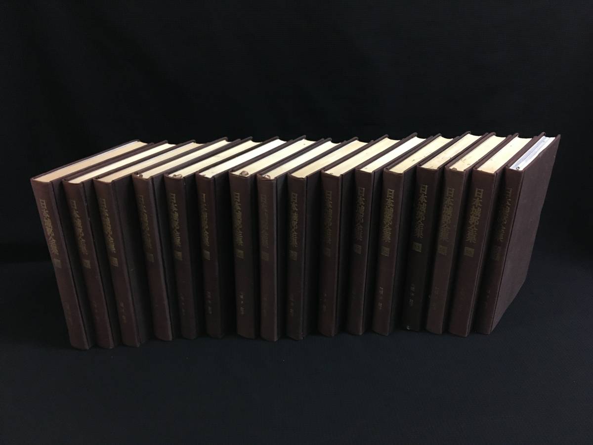 得価，高品質 SW-100歴史研究書16冊 日本城郭全集 1967/1968 人物往来社 お城 日本史 日本の歴史 時代 文化研究(和書)｜売買されたオークション情報、yahooの商品情報をアーカイブ公開 - オークファン 和書