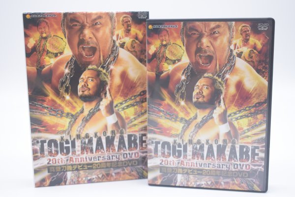 DVD 中古 平井稔翁が遺した母体武道 円和の合気道 成田新十郎 円和の合