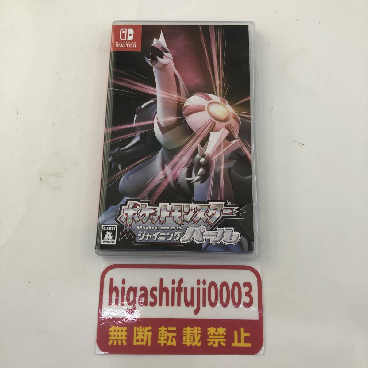 人気セール，得価 1円 Nintendo Switchソフト ポケットモンスター シャイニングパール ポケモン シャイパ ニンテンドースイッチ 任天堂 2(ニンテンドースイッチソフト)｜売買されたオークション情報、yahooの商品 ニンテンドースイッチソフト