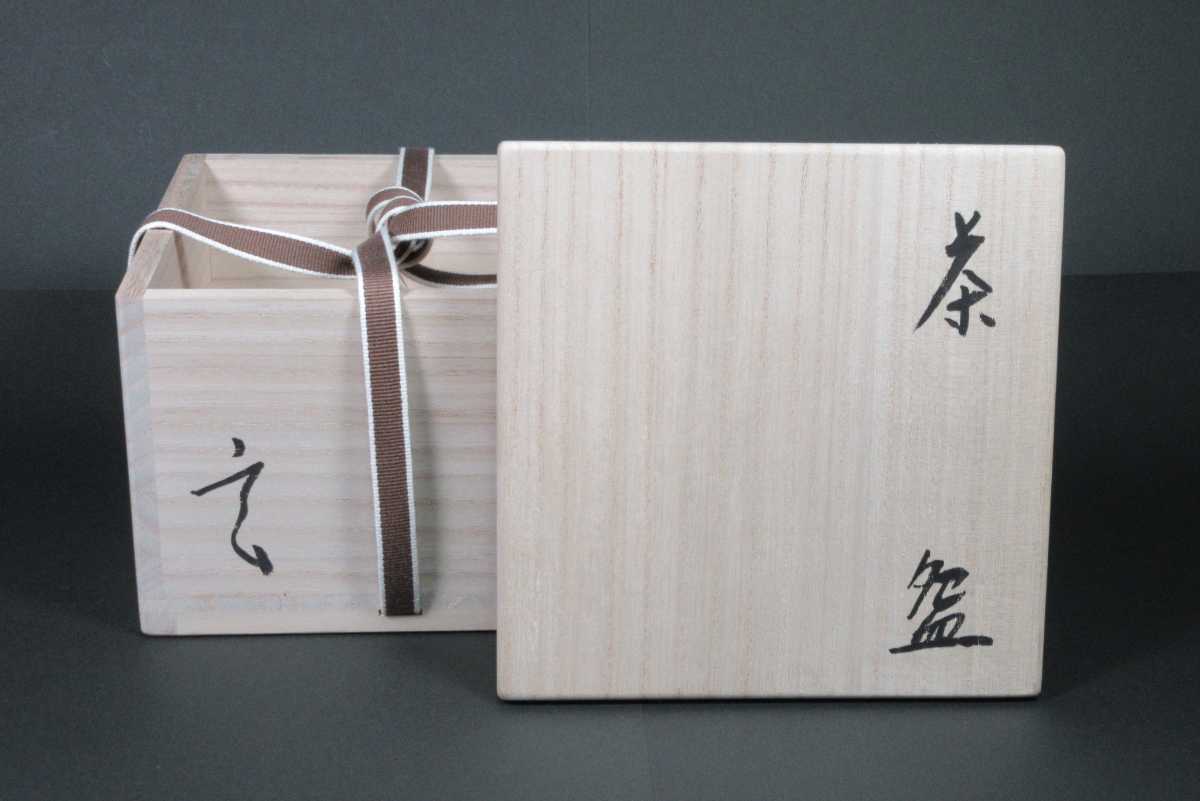 【小林東五】對州窯。井戸茶碗（箱、布、栞）。