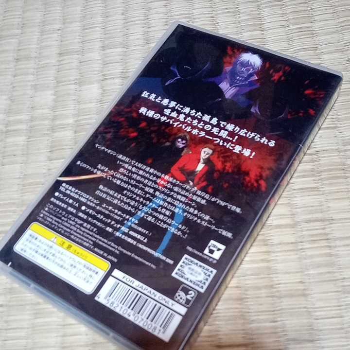 Pspソフト 彼岸島 サバイバルホラー Psp Pspソフト 売買されたオークション情報 Yahooの商品情報をアーカイブ公開 オークファン Aucfan Com