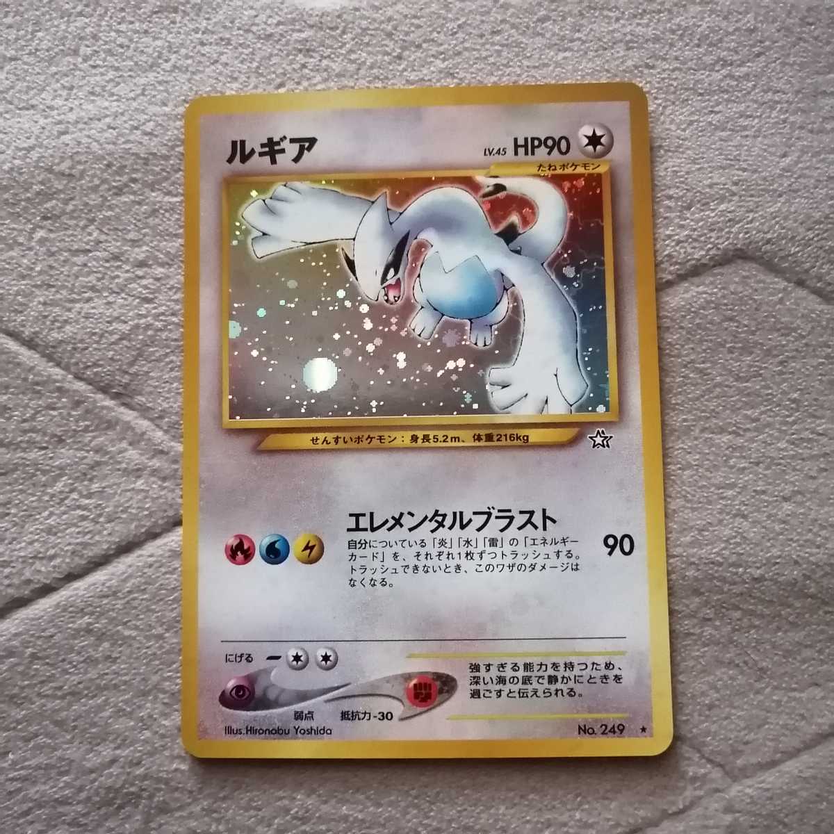 ポケモンカード 旧裏面 ルギア エレメンタルブラスト② ルギア 旧裏面 