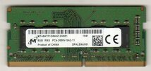 MICRON ☆ DDR4 ノート用メモリ 8GB 1Rx8 PC4-2666V-SA2-11 ☆ 両面