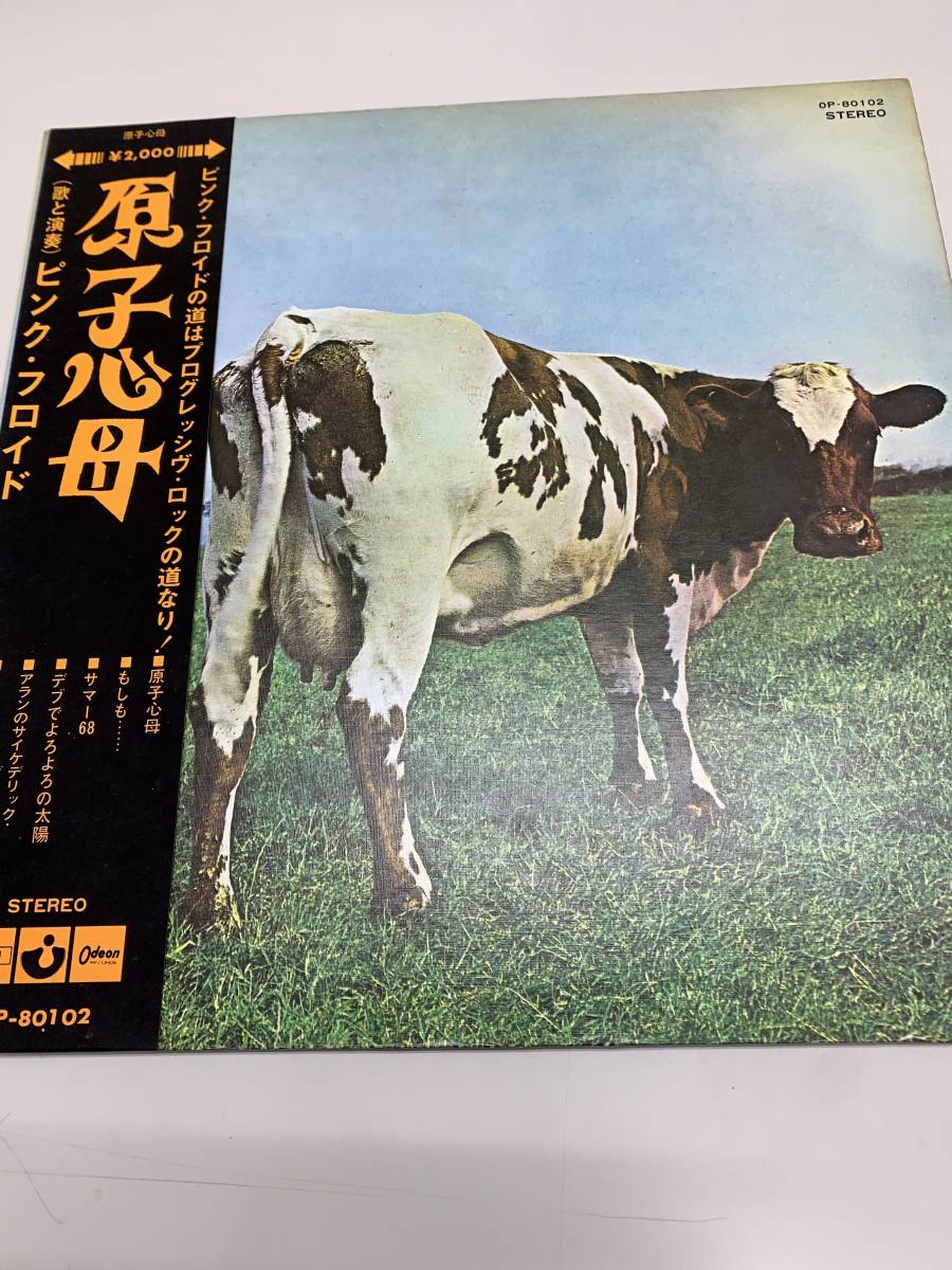 原子心母 ピンク・フロイド 赤盤 LP Heart OP-80102 PINK FLOYD Atom
