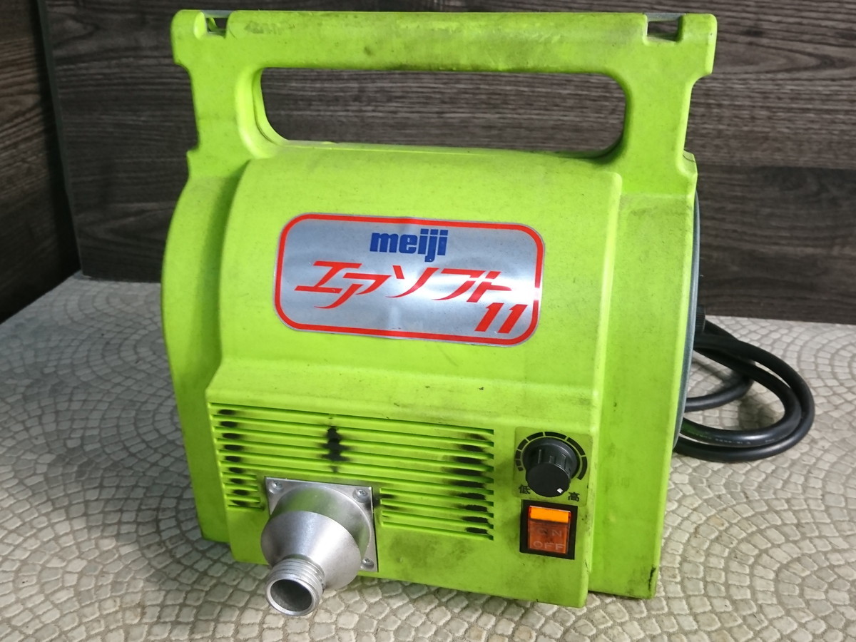 Y2-172 ☆meiji 明治機械製作所 低圧温風塗装機 エアソフト11☆通電 