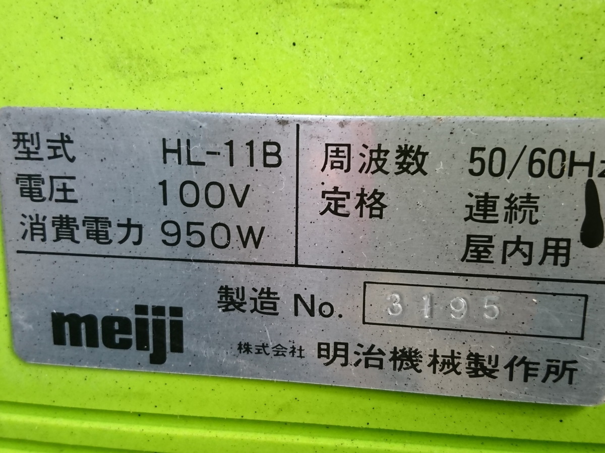 Y2-172 ☆meiji 明治機械製作所 低圧温風塗装機 エアソフト11☆通電 