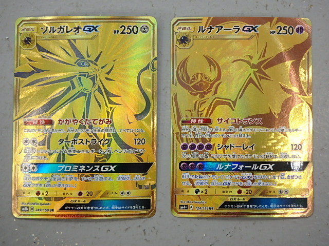 グリーン系21年激安 ポケモンカード ソルガレオgx ルナアーラgx Ur ポケモンカードゲーム トレーディングカード グリーン系 9 450 Www Eur Artec Fr
