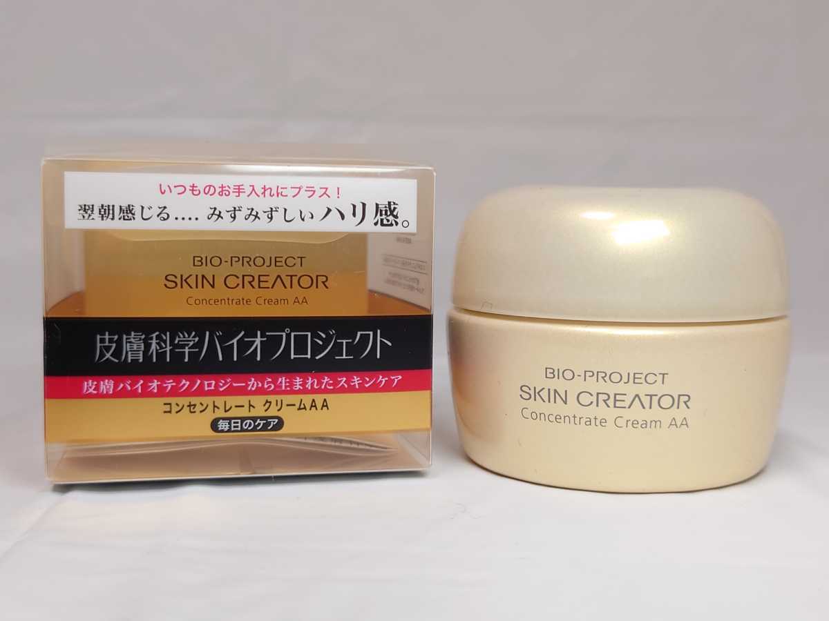 スキンクリエーター コンセントレート セラム a ⁄ クリーム 試してみた 