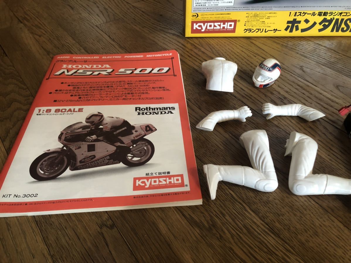 京商 KYOSHO グランプリレーサー HONDA NSR500 完成品 ハングオン
