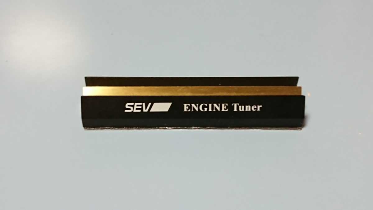 SEV エンジンチューナー - Yahoo!オークション : ENGINE 中古 SEV-EN