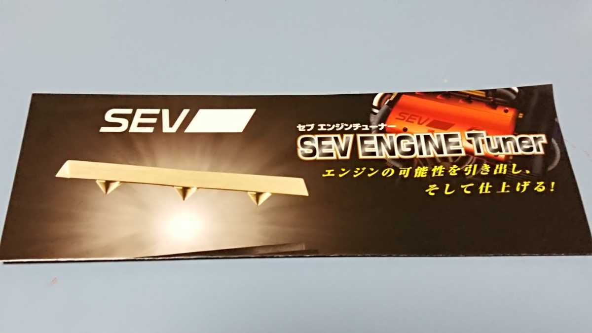 SEV エンジンチューナー - Yahoo!オークション : ENGINE 中古 SEV-EN