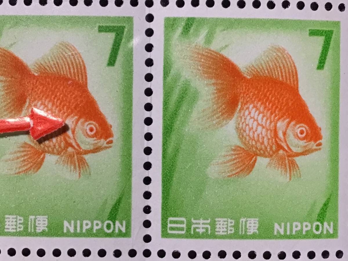 7円 新金魚 10枚ブロック 17番エラに赤点 46番枠線に緑点 スクリーン鮮明 動植物国宝図案切手 売買されたオークション情報 Yahooの商品情報をアーカイブ公開 オークファン Aucfan Com
