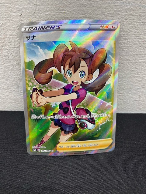激安大特価，本物保証 135 ね33 現状品 トレカ 傷みあり ポケモン カードゲーム TRAINER'S サポート サナ s7R 077/067 SR(ポケモンカードゲーム)｜売買されたオークション情報、yahooの商品情報をアーカイブ公開 - オー 【削除予定】その他