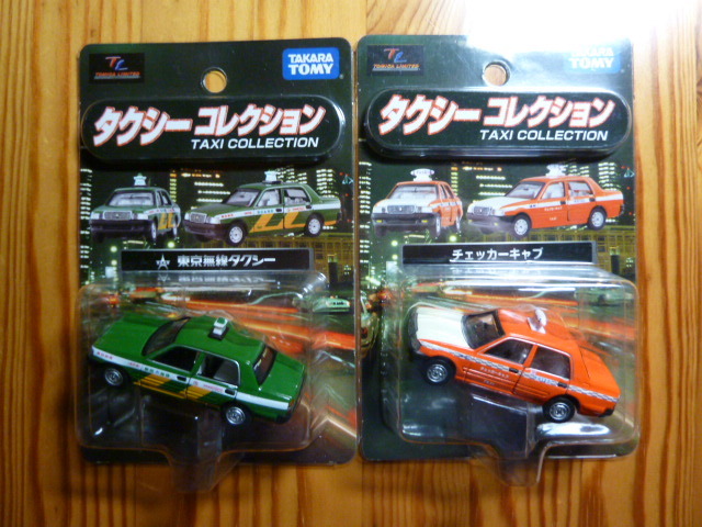 トミカリミテッド タクシーコレクション 4台セット トミカリミテッド