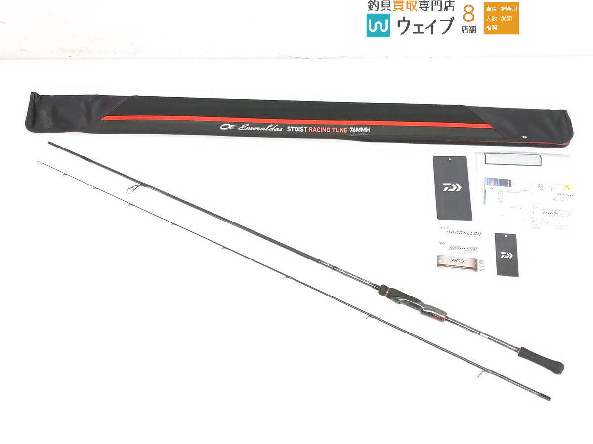 フィッシング エメラルダス ストイストrt 76MMH 新品未使用